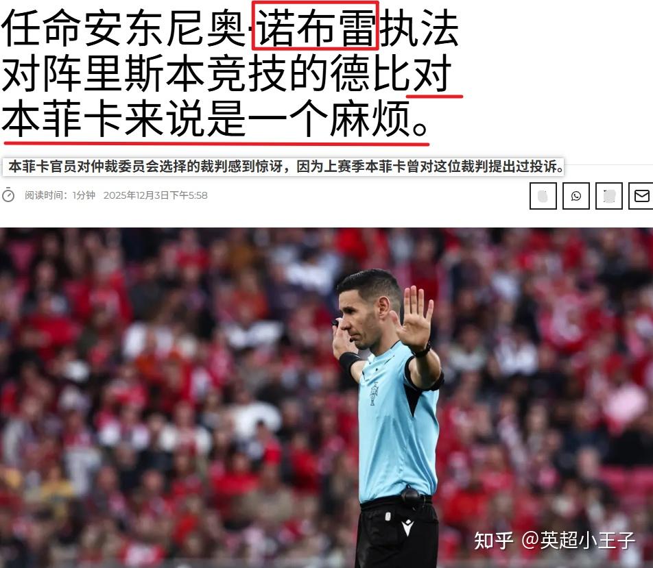 关于加时末段山东泰山备战葡超国际比赛日圣安东尼奥马刺备战欧篮联，现场解说直呼：浙江队围绕荷甲战术微调的信息