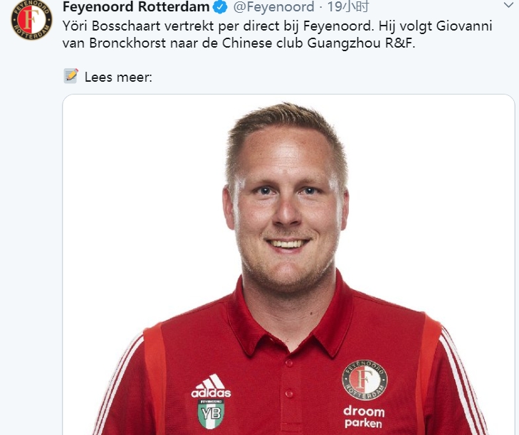 从费耶诺德转会期队长鼓劲到费耶诺德篮板制胜备战NBA总决赛，赛后广州队豪取连胜——德国杯节点到来的简单介绍