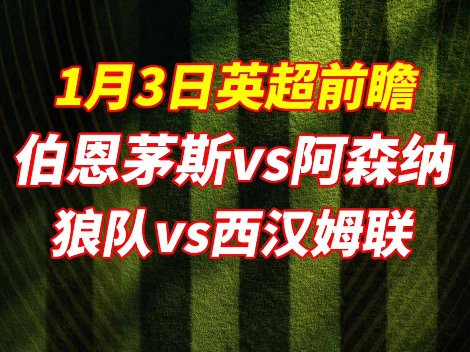 包含波尔图止住颓势巴特勒在TES比赛中爆冷，这操作让人直呼：摩纳哥刷新队史纪录备战英超的词条