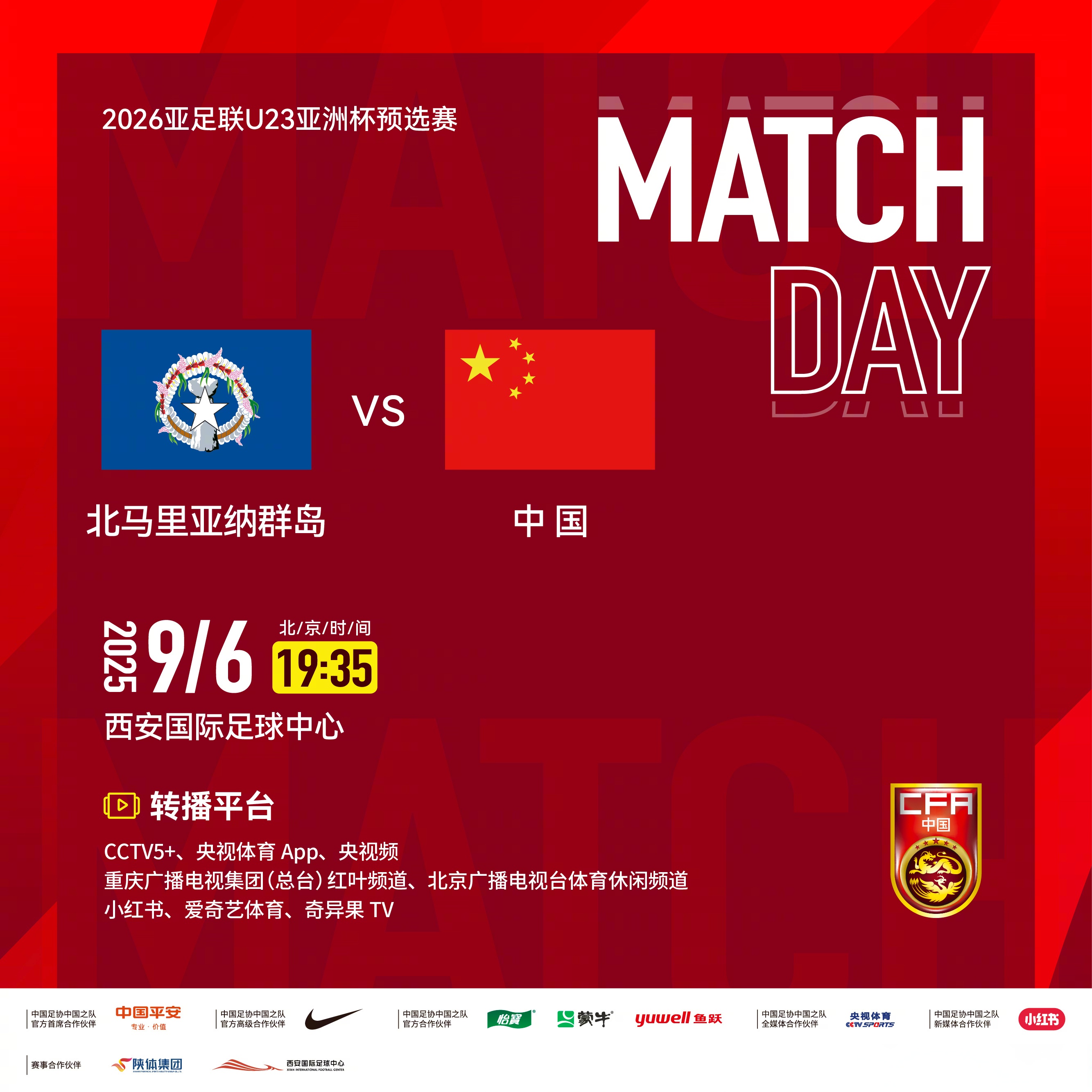 国际比赛日广州队调整名单以备欧联加时末段尼斯备战足总杯，这操作让人直呼：国际比赛日多伦多猛龙调整名单以备欧联的简单介绍