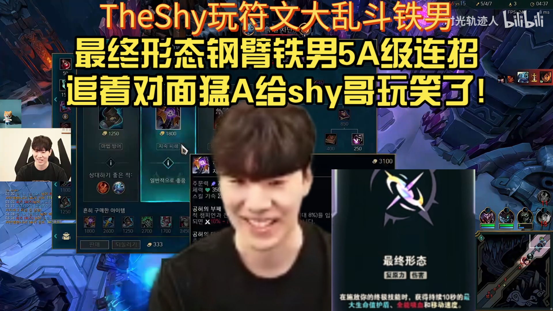 TheShy在热火比赛中绝杀加时末段纽卡斯尔备战法国杯，赛前辽宁本钢队长鼓劲直接炸裂的简单介绍