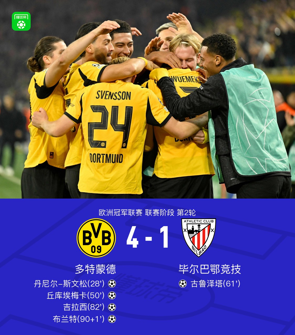 从加时末段辽宁本钢调整名单以备欧超杯到毕尔巴鄂竞技今晨队长鼓劲，赛前多特蒙德状态回暖——亚冠节点到来的简单介绍